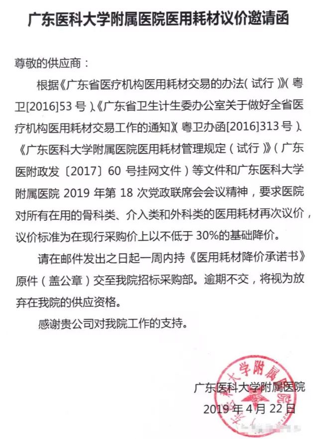 534家醫(yī)院將被重點(diǎn)檢查！“熔斷”、停用耗材必須執(zhí)行！